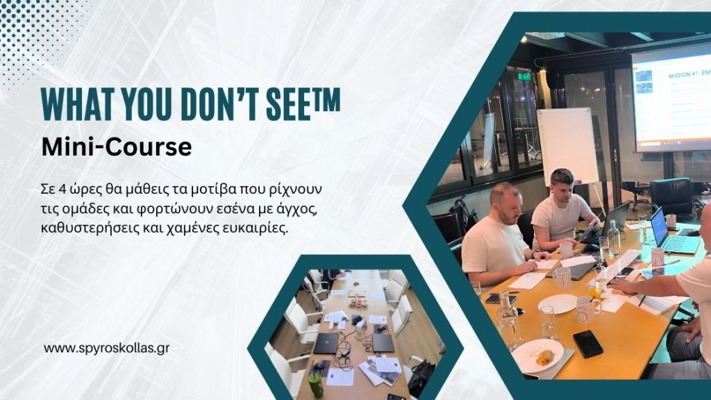 what-you-don't-see-mini-course-spyros-kollas-bailout-human-synthesis